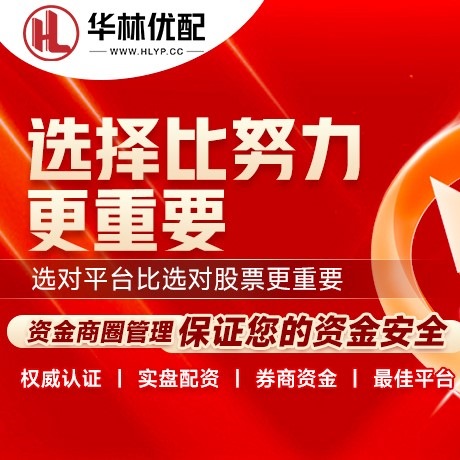 华为版鼎泽配资